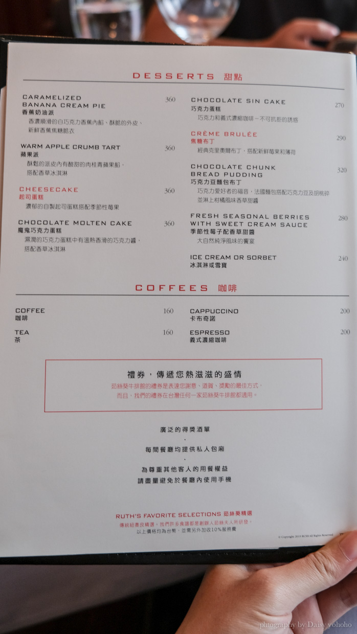 Ruth's Chris, 茹絲葵菜單, U.S. Prime牛肉, 牛排餐廳, 生日大餐, 茹絲葵經典牛排館, 中山國中站, 民生東路