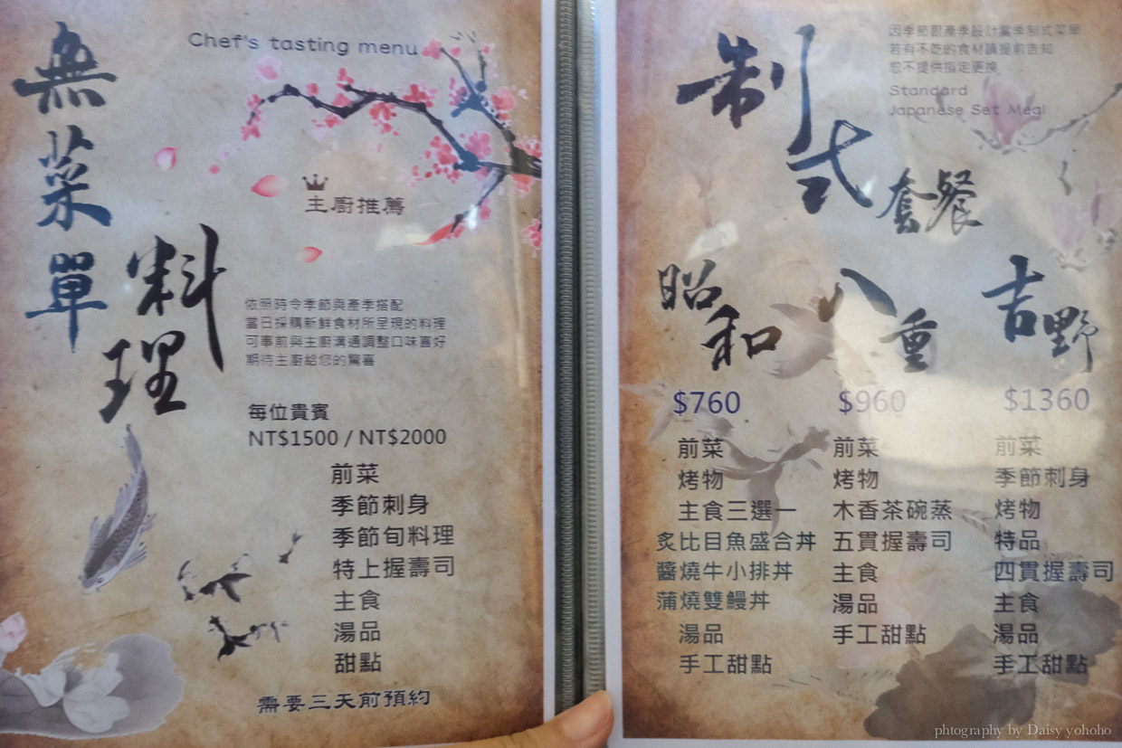揪鬪本家東門站日式料理 中正紀念堂美食海鮮生魚片丼飯 花魚一夜干