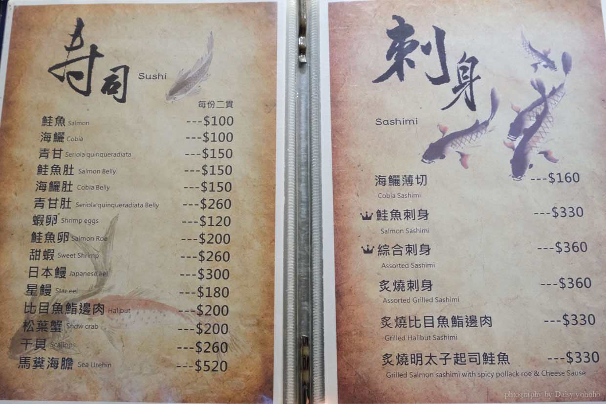 揪鬪本家東門站日式料理 中正紀念堂美食海鮮生魚片丼飯 花魚一夜干