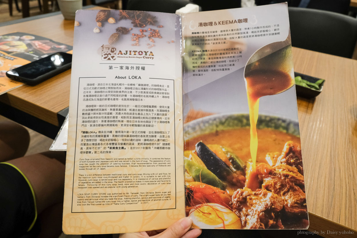 樂咖湯咖哩, Loka, 微風南山店, 微風南山美食, 台北101世貿站美食, 日本佐賀和牛