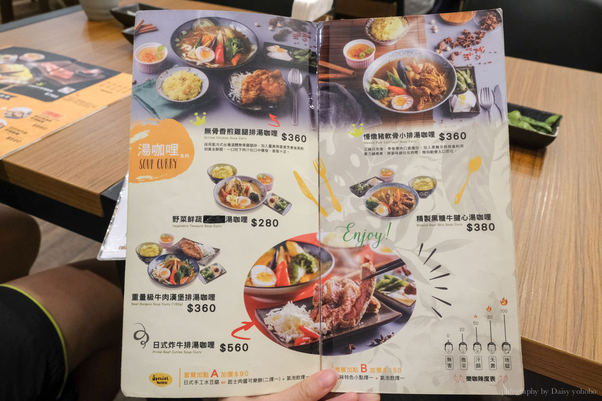 樂咖湯咖哩, Loka, 微風南山店, 微風南山美食, 台北101世貿站美食, 日本佐賀和牛