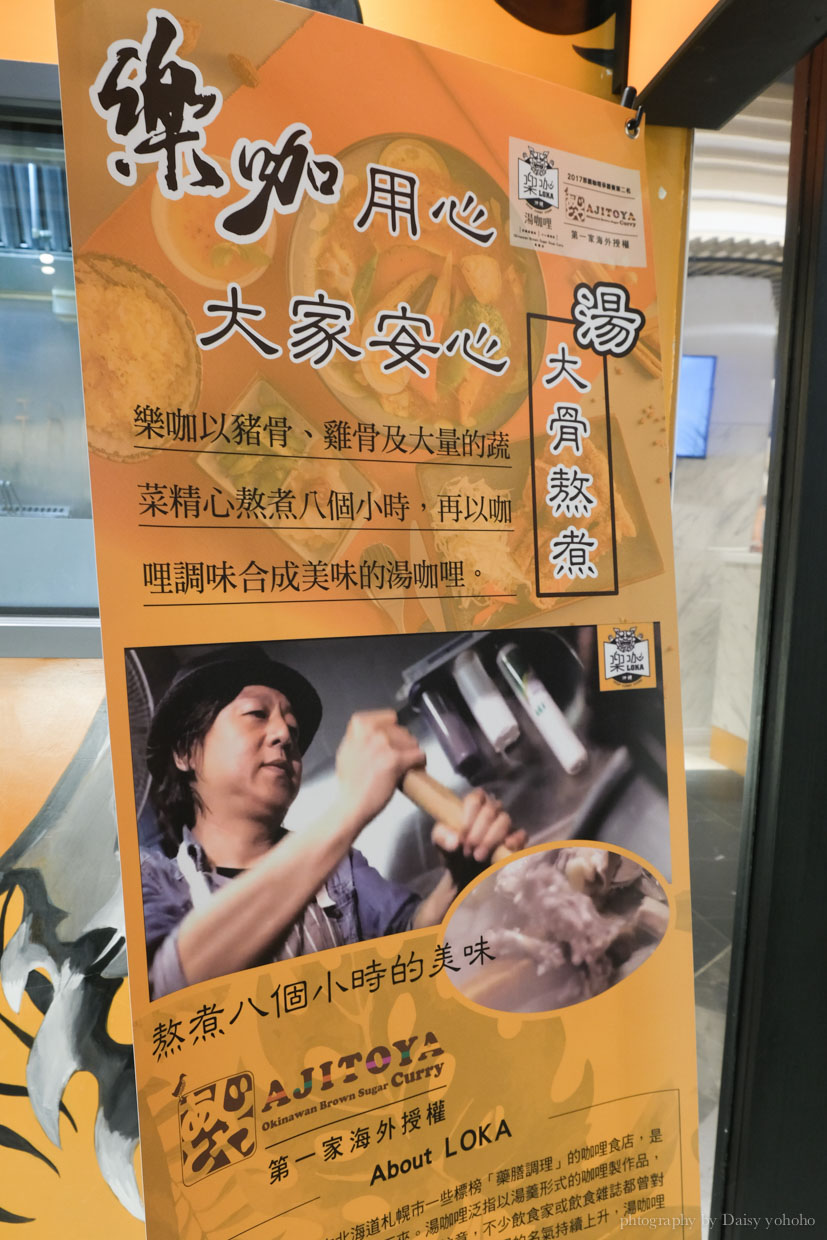 樂咖湯咖哩, Loka, 微風南山店, 微風南山美食, 台北101世貿站美食, 日本佐賀和牛