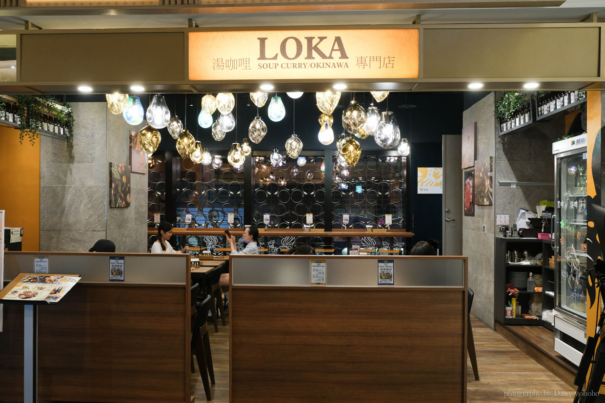 樂咖, 樂咖湯咖哩, Loka, 微風南山店, 微風南山美食, 台北101世貿站美食, 日本佐賀和牛