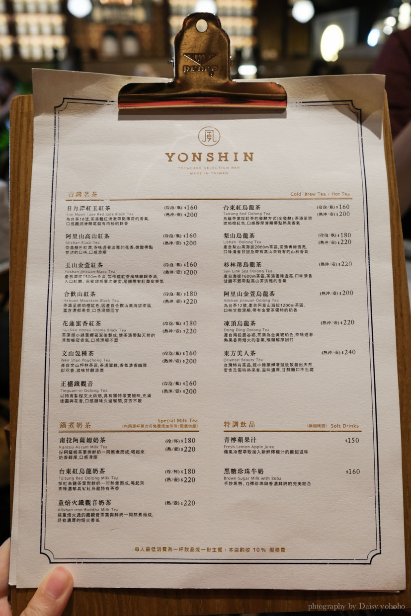 YONSHIN, 新光三越美食, 中山站美食, 新光南西店, 下午茶, 千層蛋糕, 台茶沙龍, 台茶飯館