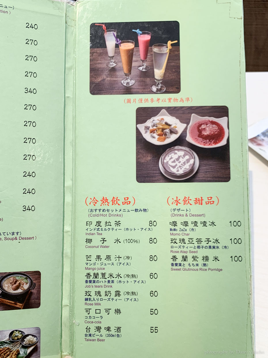 新加坡餐廳, 台北美食, 忠孝復興站, 新加坡海南雞飯, 大安區美食, 新加坡文東記