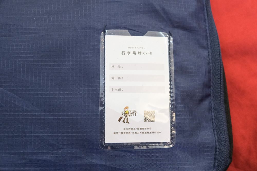 好旅行, how travel, 旅行用品, 衣物壓縮袋, 壓縮空姐鍋, 鞋子收納代, 收納衣架 好旅行, how travel, 旅行用品, 衣物壓縮袋, 壓縮空姐鍋, 鞋子收納代, 收納衣架