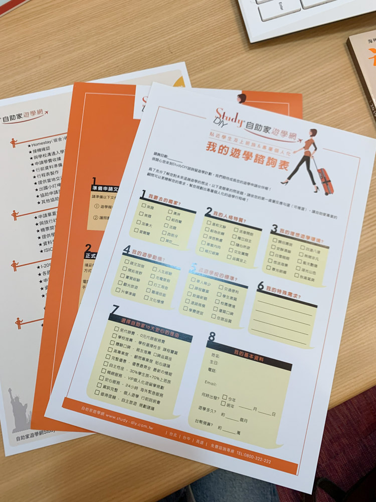 Study DIY, 自助家遊學網, 英國遊學, Brighton 語言學校, 遊學雜誌, 遊學諮詢 Study DIY, 自助家遊學網, 英國遊學, Brighton 語言學校, 遊學雜誌, 遊學諮詢