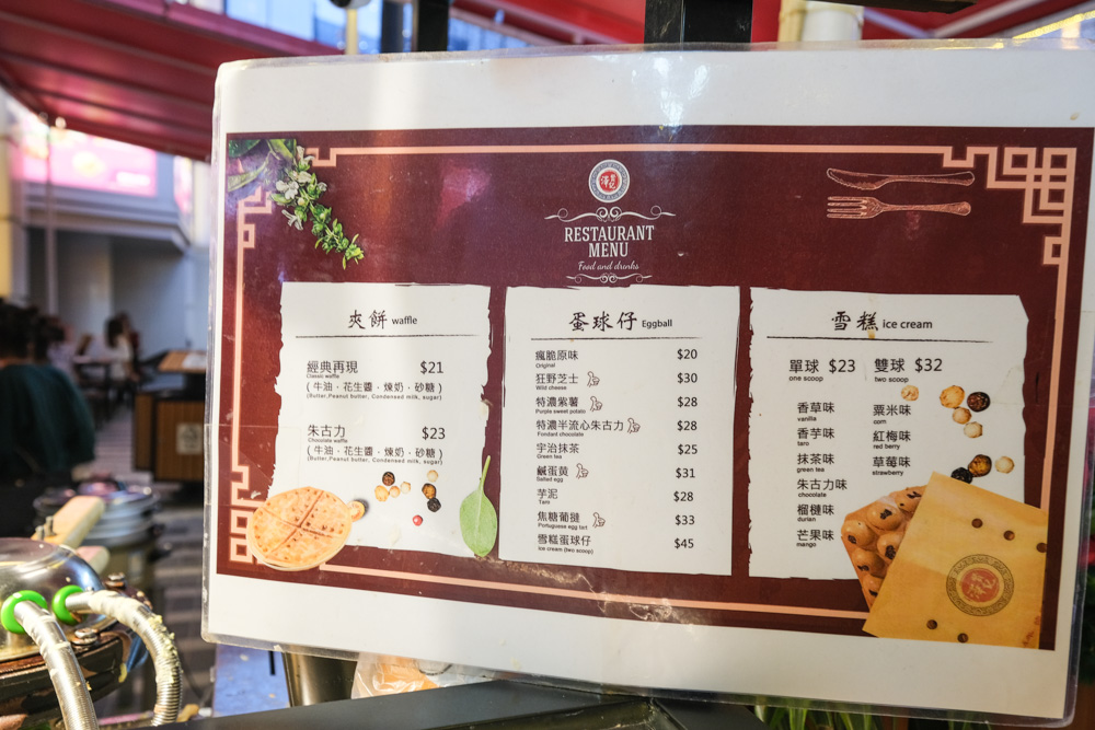 澳門百老匯酒店, 澤賢記澳門蛋球仔, 榴槤冰沙, rethink coffee, DIGREEN