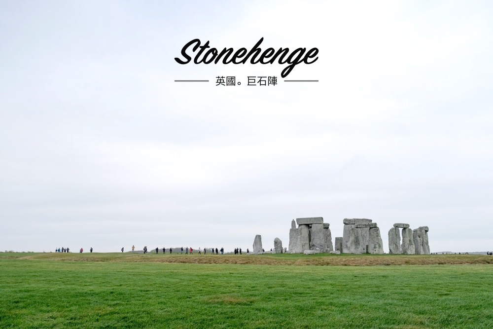 英國巨石陣, 巨石陣半日遊, 倫敦近郊景點, 英國景點, 巨石陣交通, 史前遺跡, 世界文化遺產