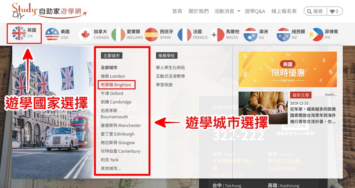 Study DIY, 英國遊學代辦推薦, Brighton 語言學校, 遊學雜誌,