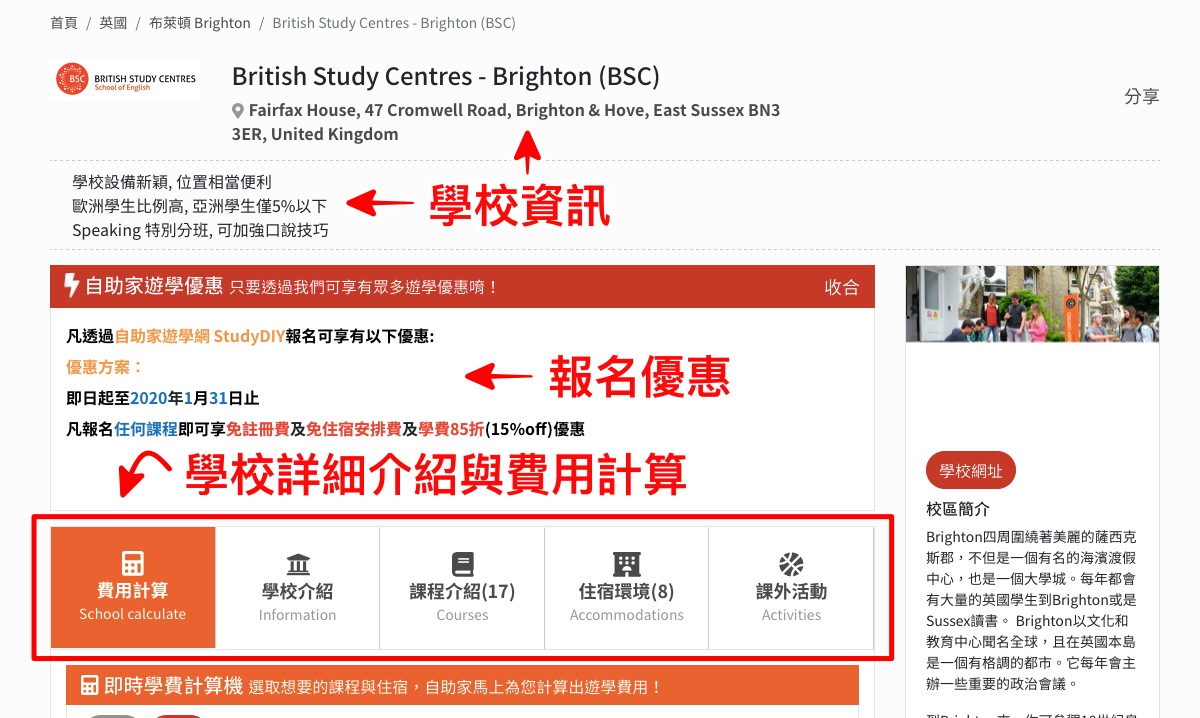 Study DIY, 英國遊學代辦推薦, Brighton 語言學校, 遊學雜誌,