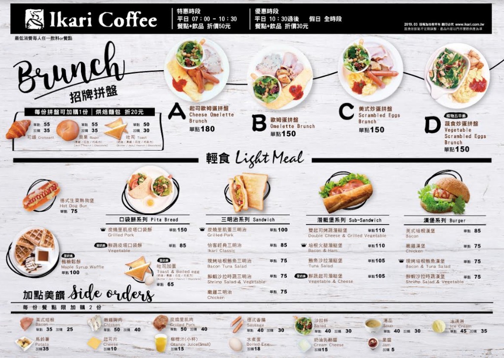 Ikari Coffee, 怡客咖啡, 捷運西湖站, 西湖站美食, 西湖站咖啡廳, 內湖叻沙, 內湖上班族午餐, 西湖早餐