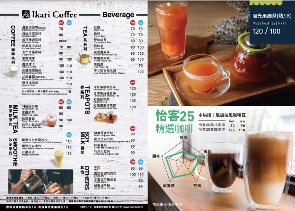 Ikari Coffee, 怡客咖啡, 捷運西湖站, 西湖站美食, 西湖站咖啡廳, 內湖叻沙, 內湖上班族午餐, 西湖早餐