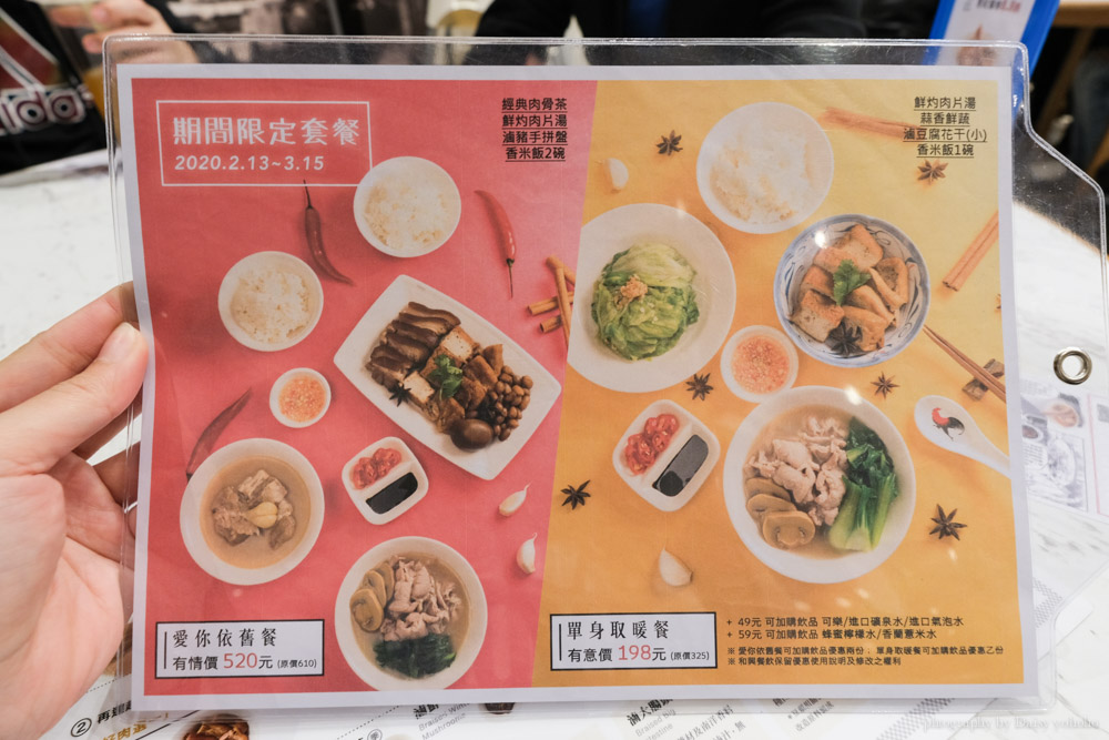 Ng Ah Sio Bak Kut Teh, 中山站美食, 新光三越南西店, 捷運中山站, 新加坡美食