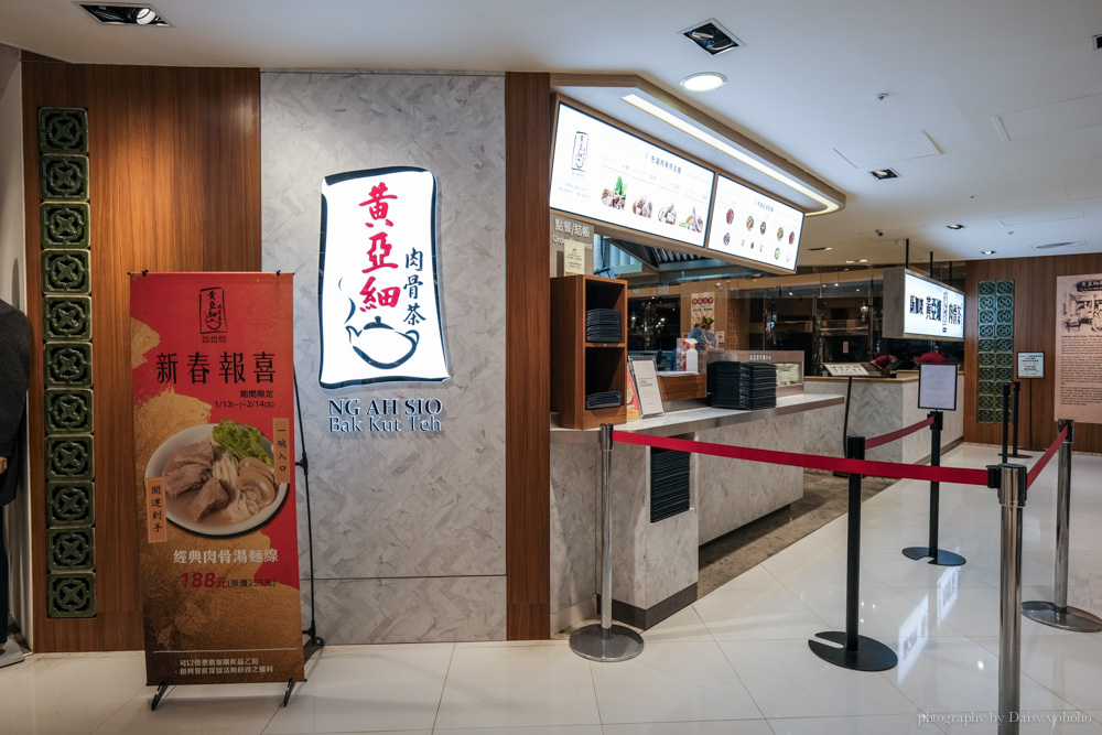 黃亞細肉骨茶, Ng Ah Sio Bak Kut Teh, 中山站美食, 新光三越南西店, 捷運中山站, 新加坡美食