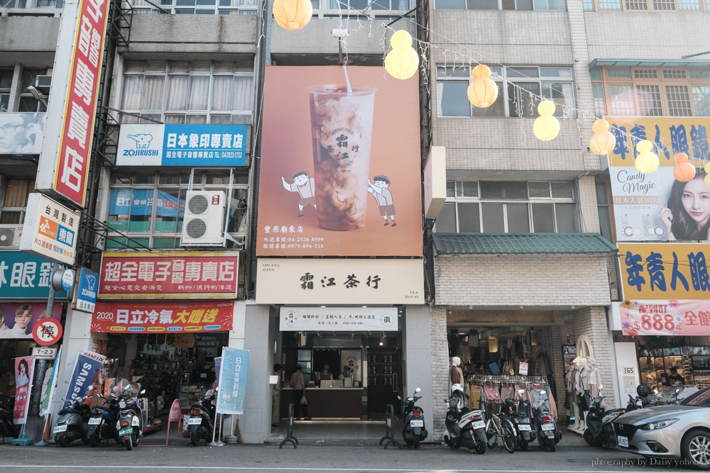 霜江茶行, 豐原廟東店, 豐原廟東夜市手搖杯, 台中手搖杯, shuang jiang, 豐原中正路, 黑糖珍珠鮮奶, 冬瓜茶, 布丁奶茶