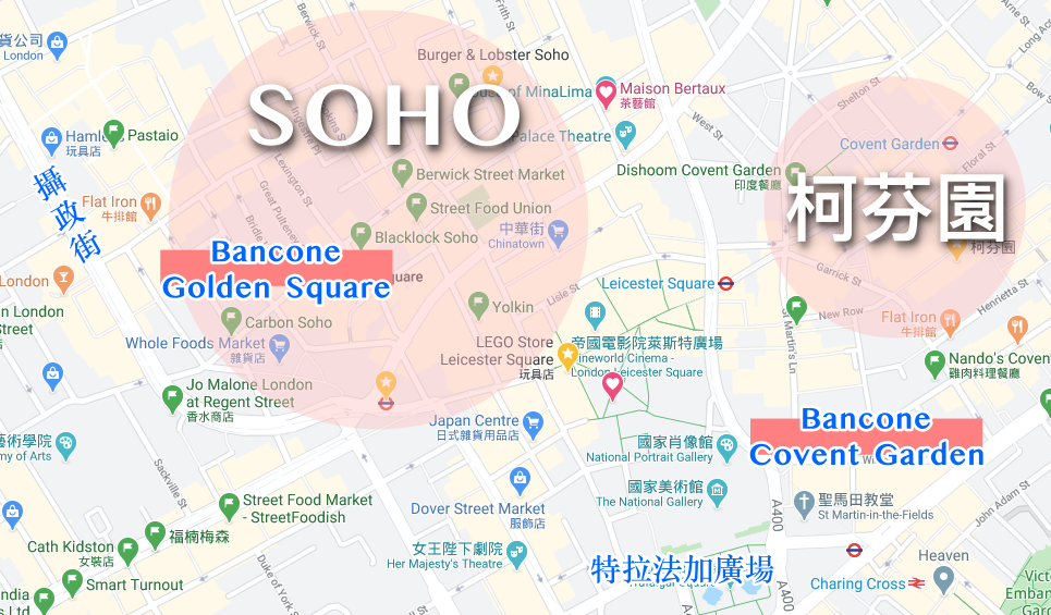 Bancone, 倫敦美食, 義大利餐廳, 義大利麵, 手帕麵, Golden Square, 酒吧, SOHO區美食