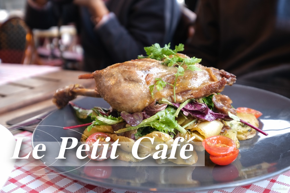 Le Petit Café, 法式料理, 巴黎小餐館, 油封鴨, 牛排, 雞肉燉飯, 萬神殿美食