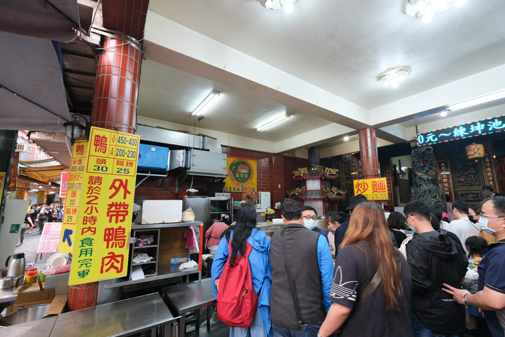 金山老街, 金山美食, 金包里, 金山鴨肉炒麵