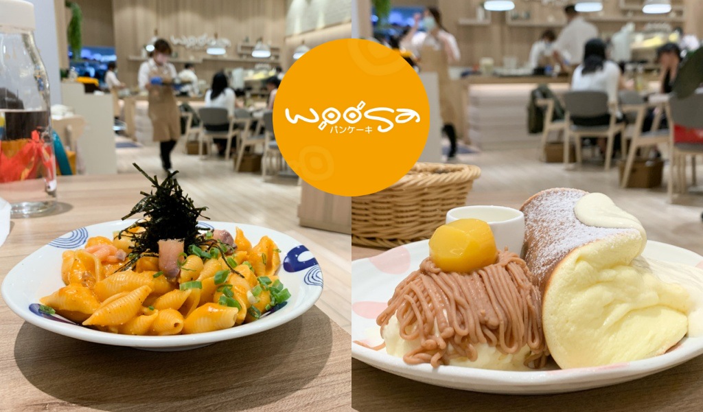 Woosa パンケーキ 屋莎鬆餅屋 台北京站店 喜歡日式鬆餅的軟綿香!