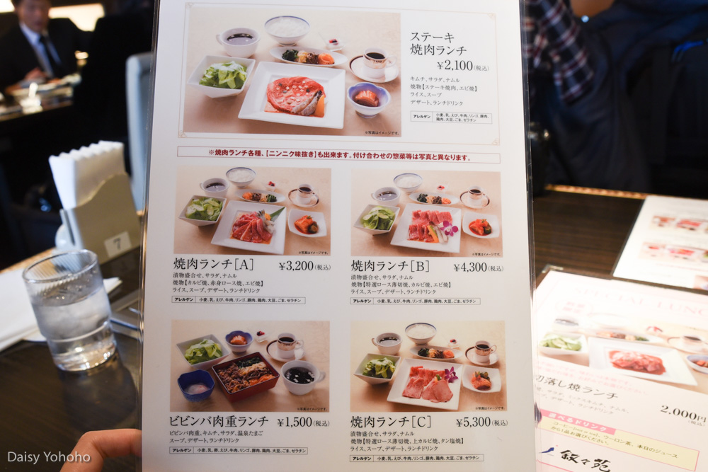 東京美食, 上野美食, 敘敘苑午間套餐, Jojoen Corporation, 東京燒肉推薦