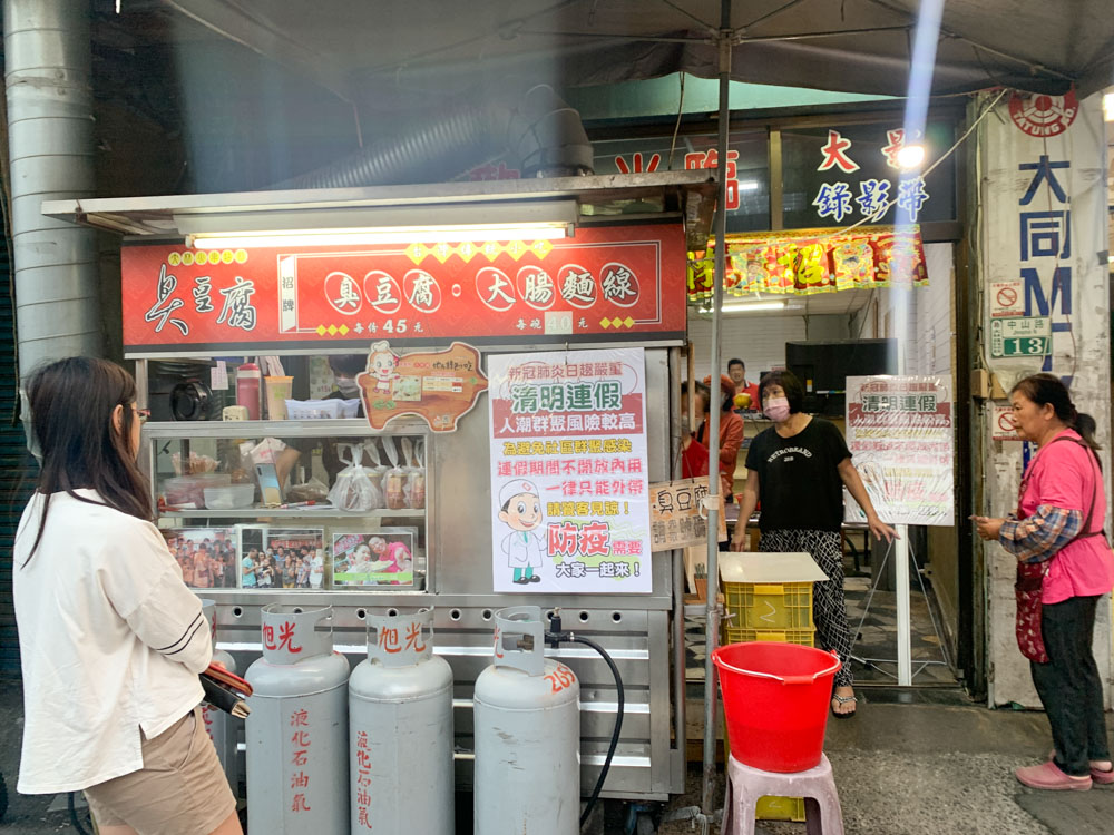 大林美食》臭非臭，大林火車站前臭豆腐，超脆皮外表＋泡菜根本絕配！ @嘉義+1 | 嘉義加一