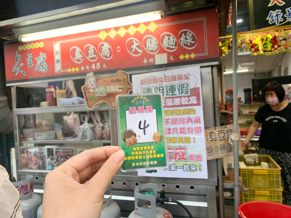 大林火車站前臭豆腐, 臭非臭, 大林美食, 大林臭豆腐, 嘉義臭豆腐, 食尚玩家