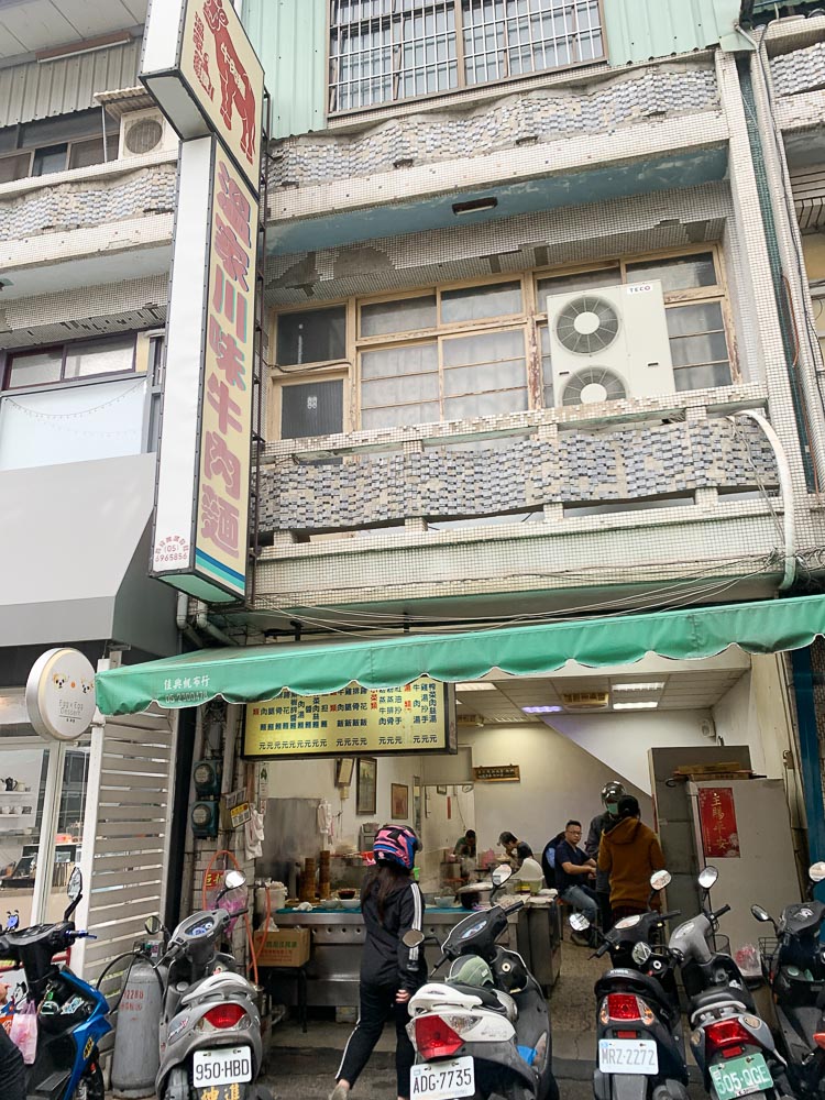 溫家川味牛肉麵館, 溫家牛肉麵, 嘉義牛肉麵, , 蘭井街美食, 東市場美食