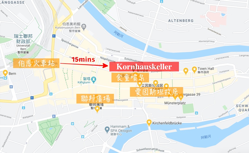 Kornhauskeller, 伯恩地窖餐廳, 伯恩美食, 瑞士美食, 伯恩盤, 瑞士傳統料理