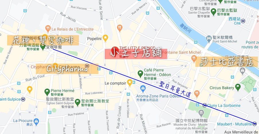 Le petite prince, 小王子, 巴黎小王子店, 小王子狐狸, 小王子紀念品, 法國繪本