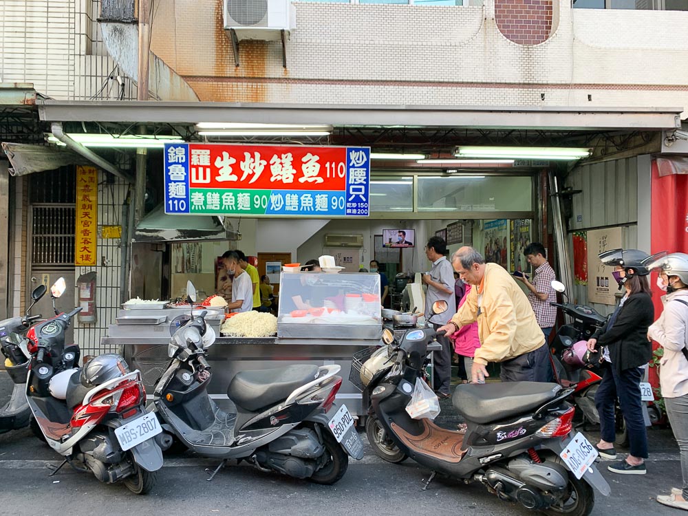 延平街》羅山生炒鱔魚麵，充滿鑊氣的炒麵，生意超級好的拉！ @嘉義+1 | 嘉義加一