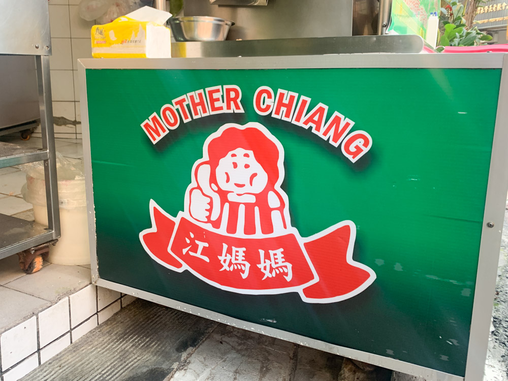 江媽媽雞排, 台林街美食, 鹹酥雞, 嘉義美食, 嘉義炸雞排, 雞屁股, 甜不辣