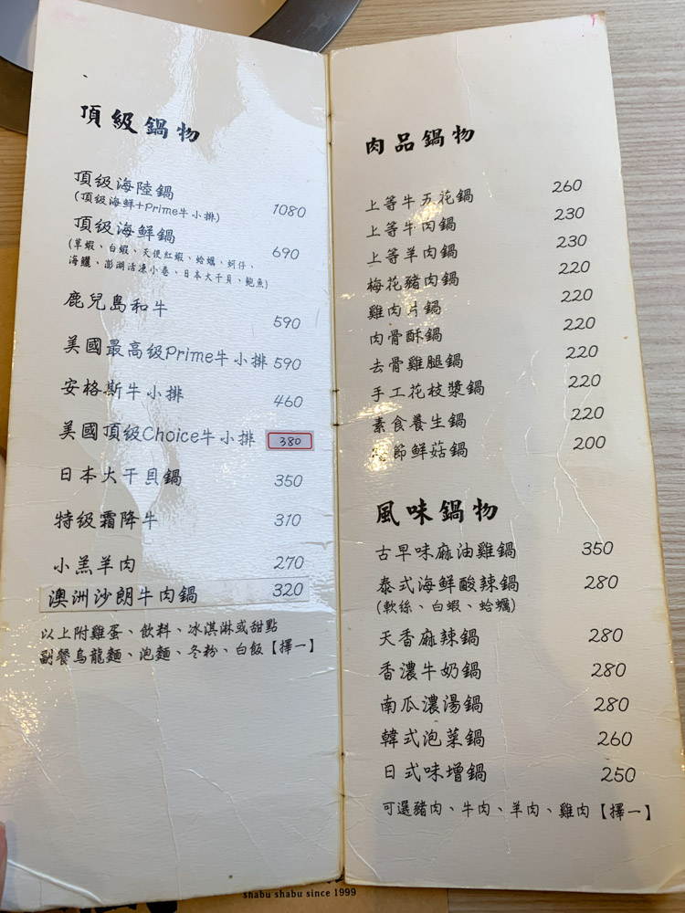 嘉義日式鍋物 | 禾風日式小火鍋 餐點品質優秀，但是動作真的太慢了！