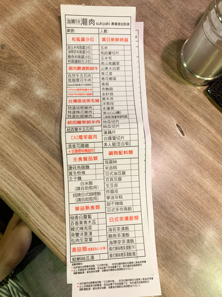 壽喜燒吃到飽, 朝肉東豐店, 大安區美食, 起司壽喜燒, 朝肉壽喜燒價位