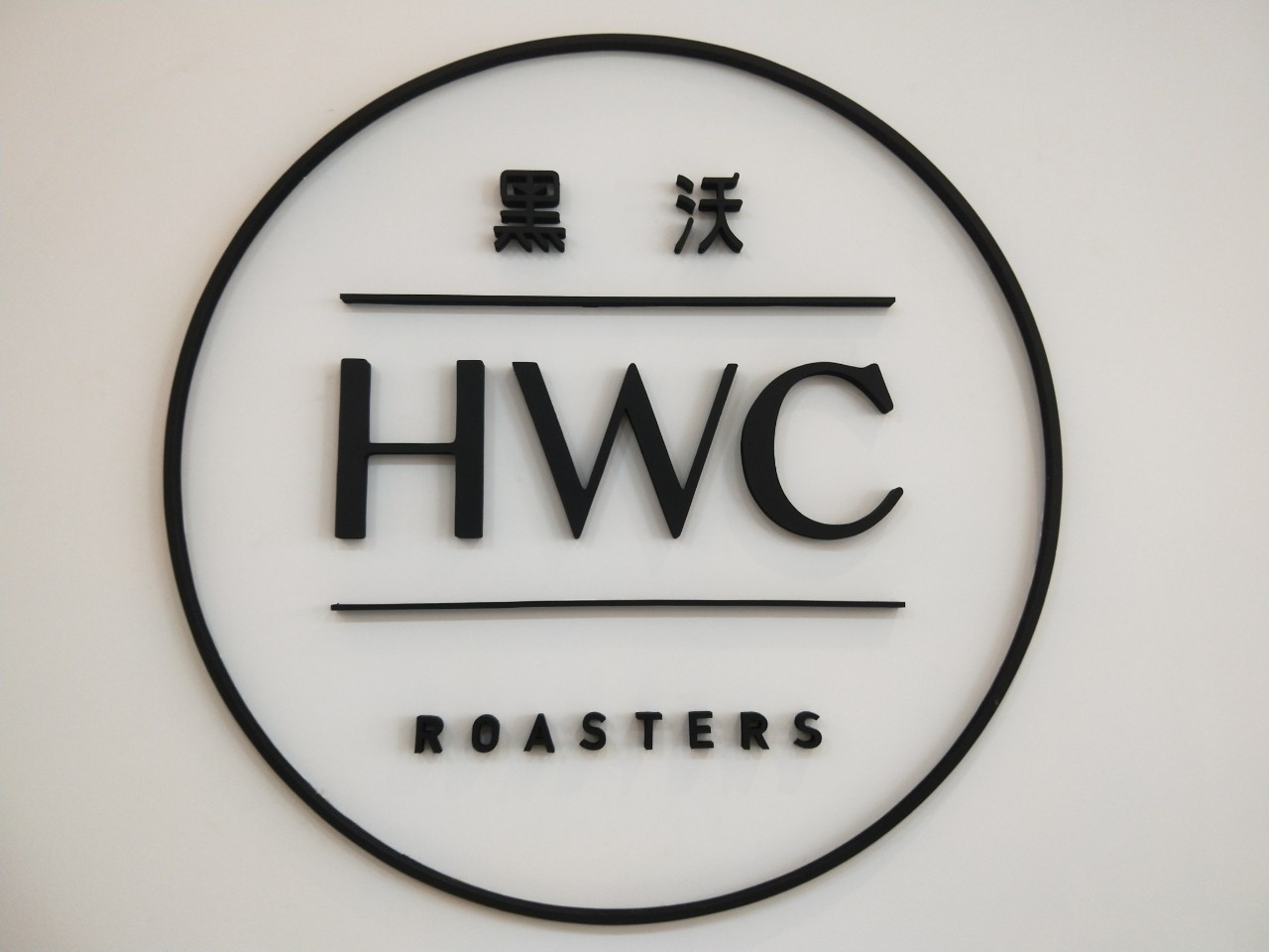 黑沃咖啡, HWC, 黑沃咖啡台中進化店, 親親戲院咖啡廳, 台中監理站咖啡廳, 台中輕食