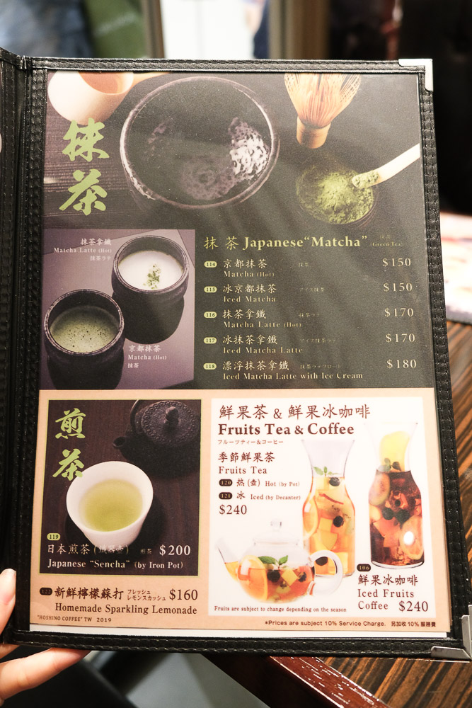 HOSHINO Coffee, 星乃咖啡館, 星乃珈琲店, 新光南西店, 窯烤舒芙蕾, 舒芙蕾飯, 中山站美食, 中山站舒芙蕾