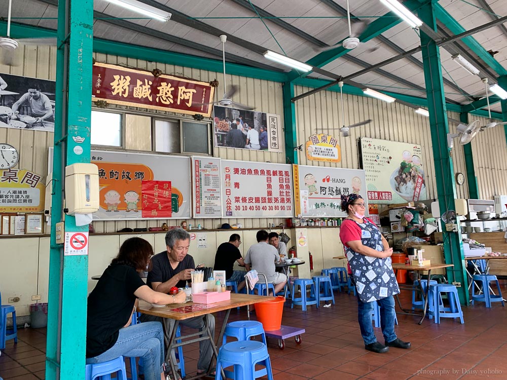 阿憨鹹粥, 台南鹹粥, 台南在地早餐, 虱目魚肚粥, 府城美食, 古早味早餐, 台南美食