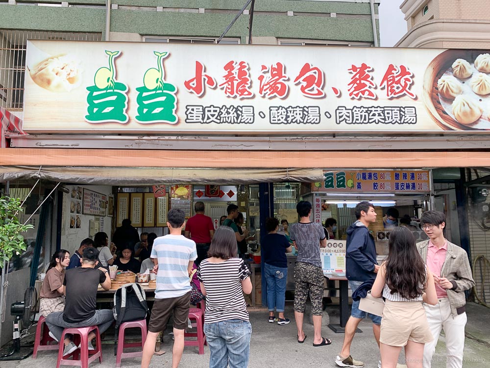 豆豆 小龍湯包, 豆豆蒸餃, 嘉義小吃, 嘉義美食, 嘉義酸辣湯, 嘉義排隊店