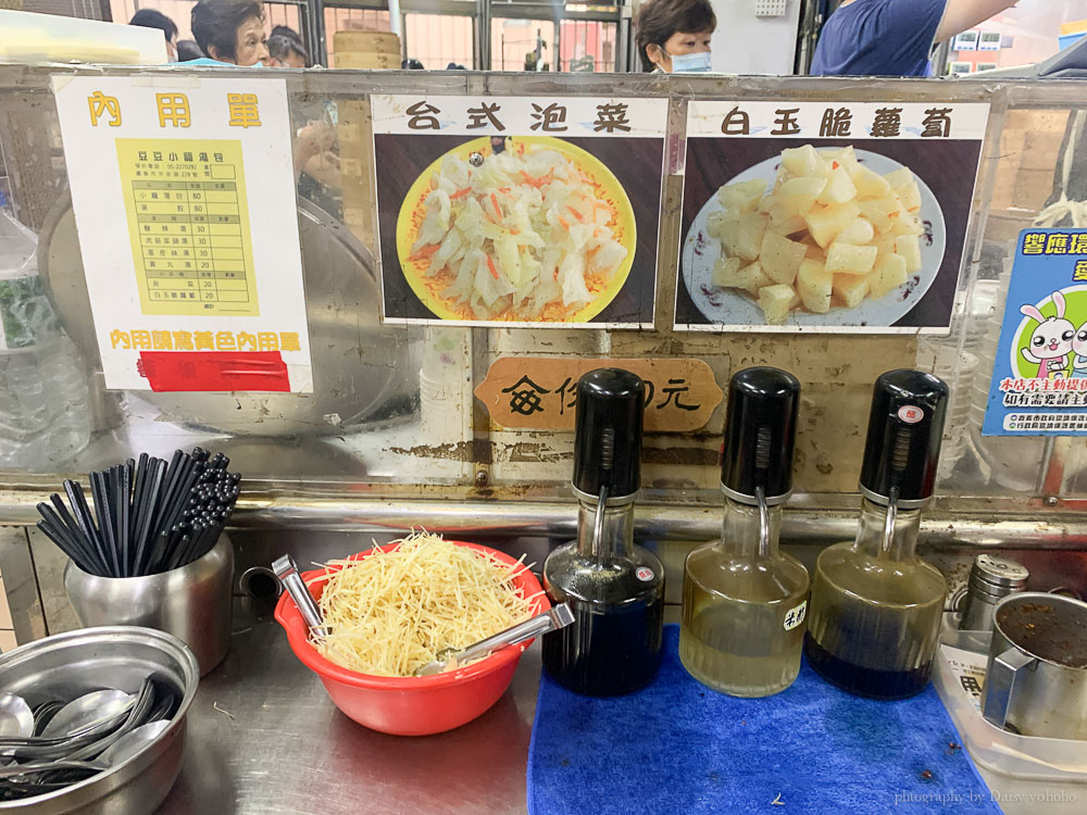 豆豆小龍湯包, 豆豆蒸餃, 嘉義小吃, 嘉義美食, 嘉義酸辣湯, 嘉義排隊店