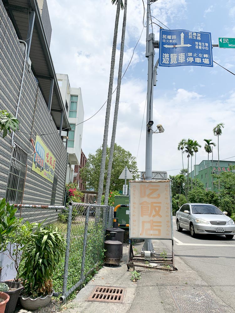 集集美食, 吃飯店, 南投美食, 集集合菜, 午餐