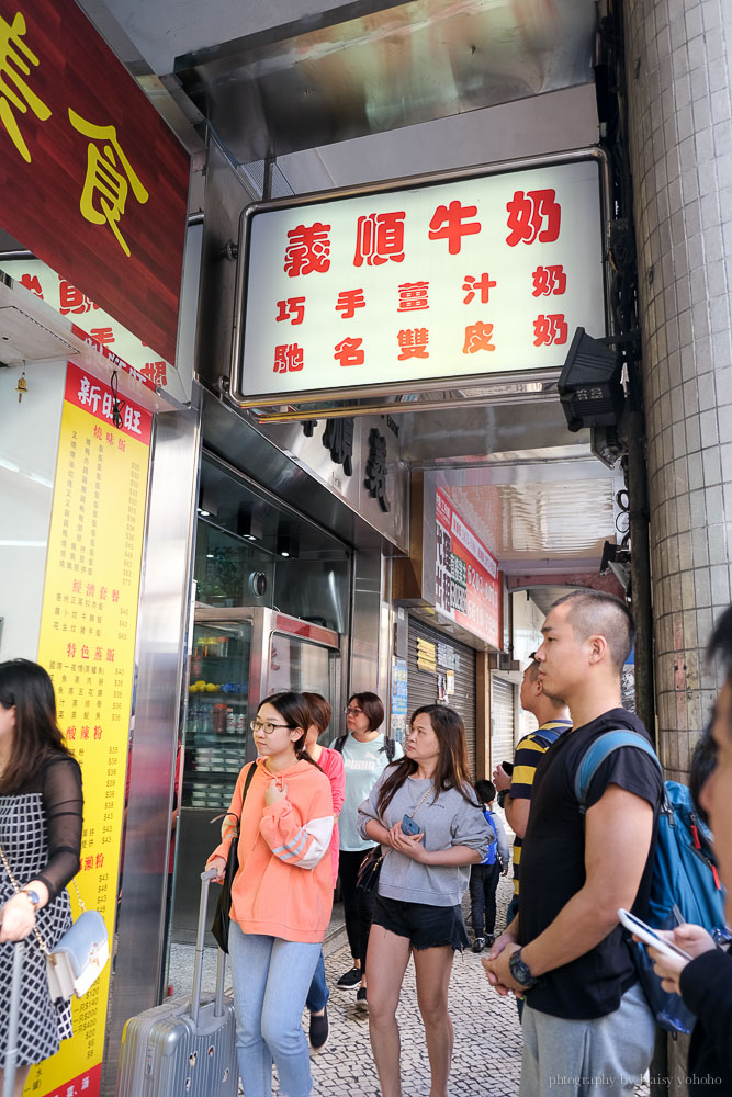 澳門美食, 澳門甜點, 義順牛奶, 馳名雙皮燉奶, 議事亭前地, 澳門義順