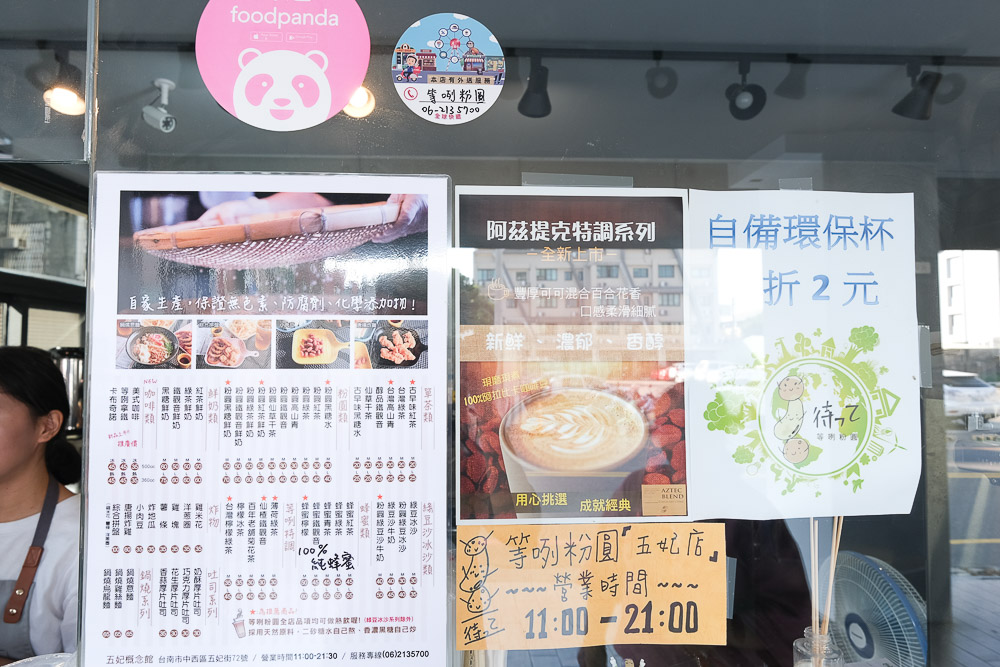 台南小吃, 台南古早味茶飲, 室內溜滑梯, 親子飲料店, 親子餐廳