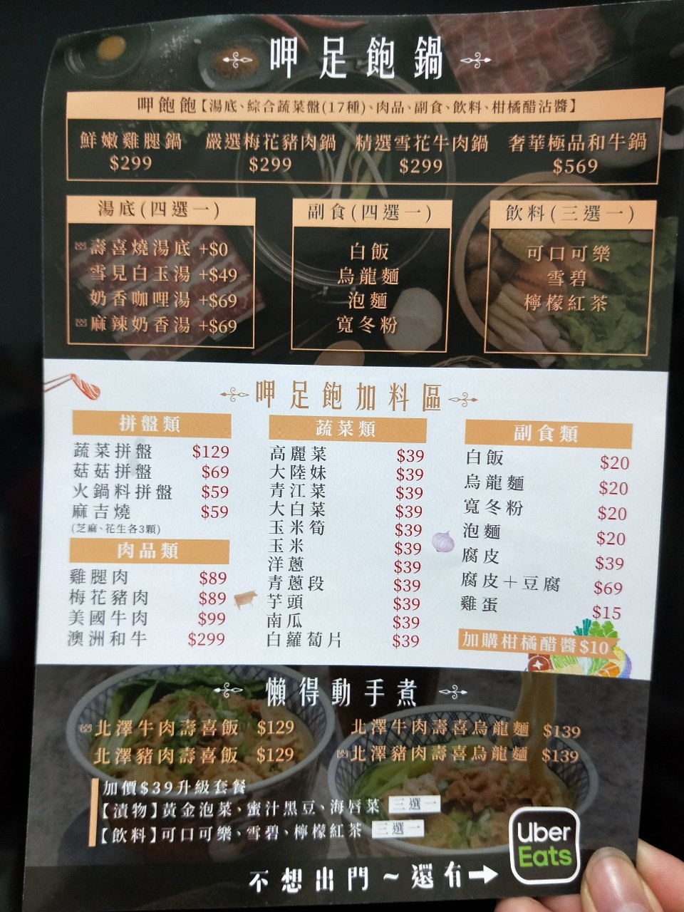 北澤壽喜燒,北澤壽喜燒台中大里店,和牛吃到飽,大里德芳南路美食,日式壽喜燒,sukiyaki