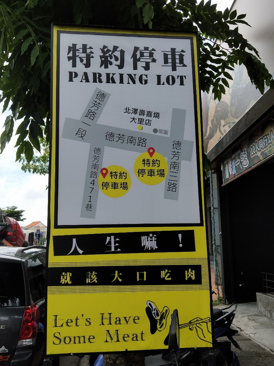 北澤壽喜燒,北澤壽喜燒台中大里店,和牛吃到飽,大里德芳南路美食,日式壽喜燒,sukiyaki