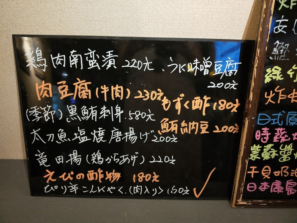 中山區居酒屋_狸君, 中山區居酒屋, 中山區日本料理, 七條通美食, 狸君, 日式居酒屋, 中山站, 深夜美食, 狸君居酒屋