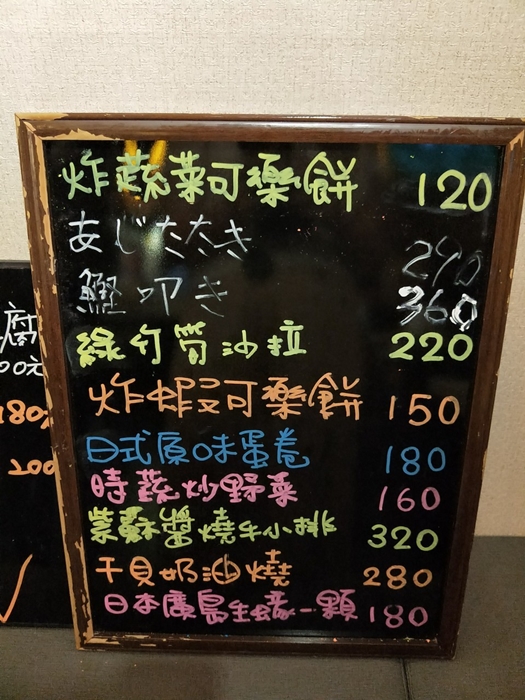 中山區居酒屋_狸君,中山區居酒屋,中山區日本料理,七條通,狸君,日式居酒屋,中山站,深夜美食