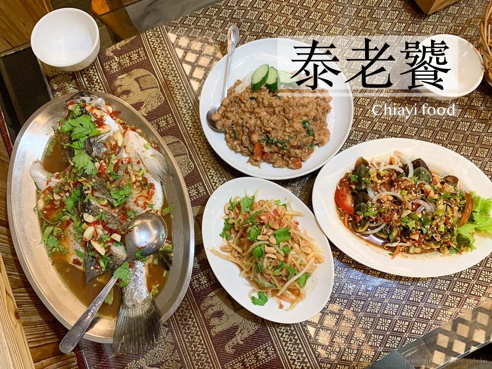 泰老饕, 民權路, 嘉義泰國料理, 嘉義泰式料理, 嘉義美食, 打拋豬蓋飯, 泰式檸檬魚