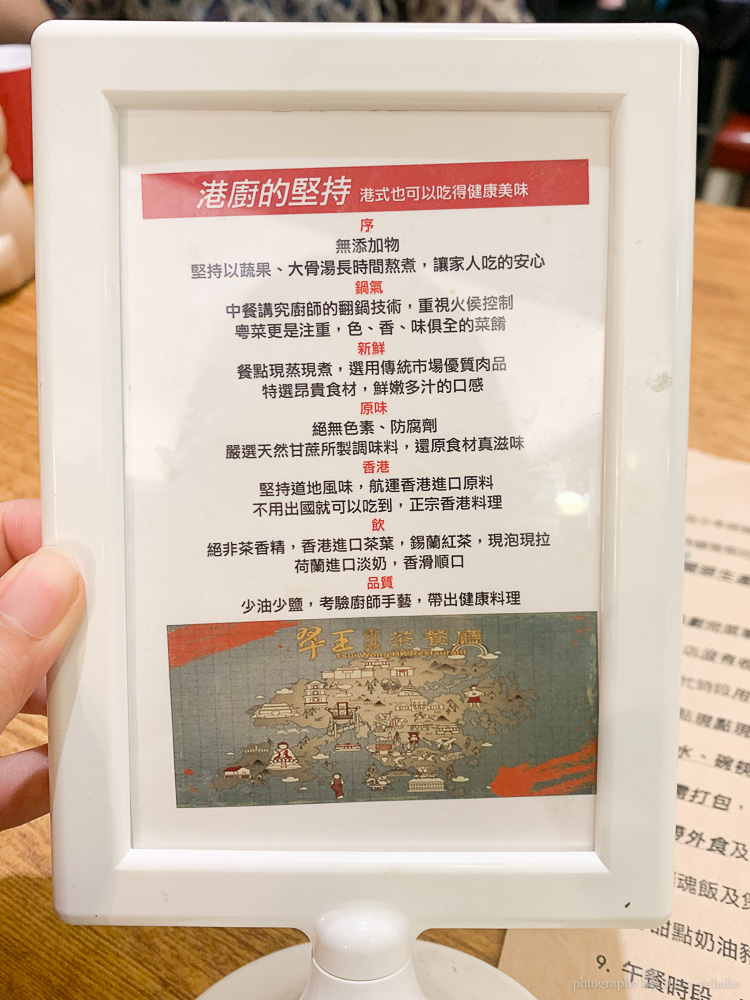 翠王香港, 高雄港式料理, 高雄美食, 左營美食, 高雄左營茶餐廳