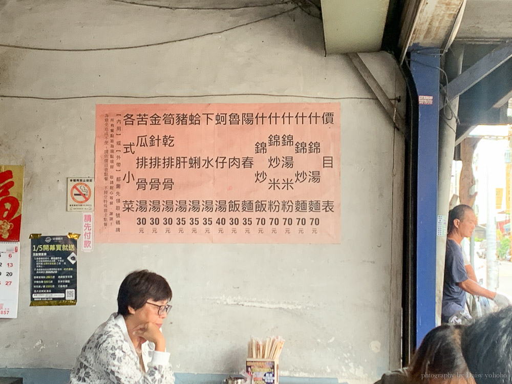 現炒什錦米粉炒麵炒飯, 台林街美食, 義教街美食, 嘉義美食, 嘉義小吃, 嘉義什錦麵