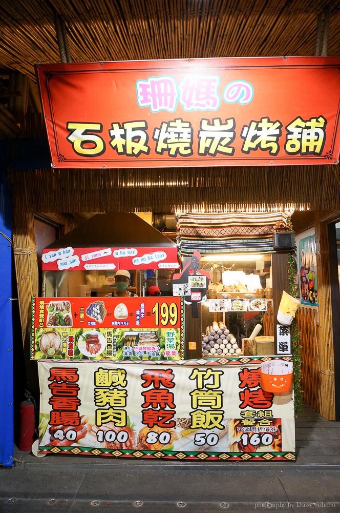 花蓮東大門夜市, 花蓮夜市, 東大門夜市美食, 第一家烤肉, 棺材板, 東大門自強夜市